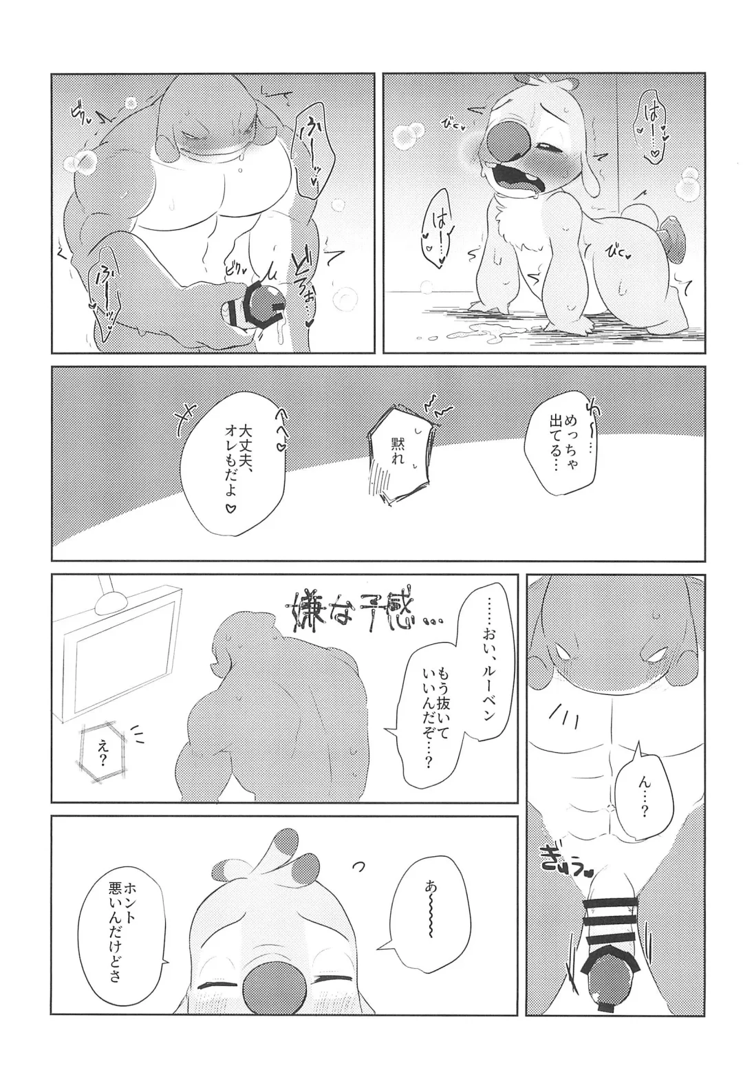 [Nolly] Hanaretetatte Tsunagaritai Fhentai - Page 25