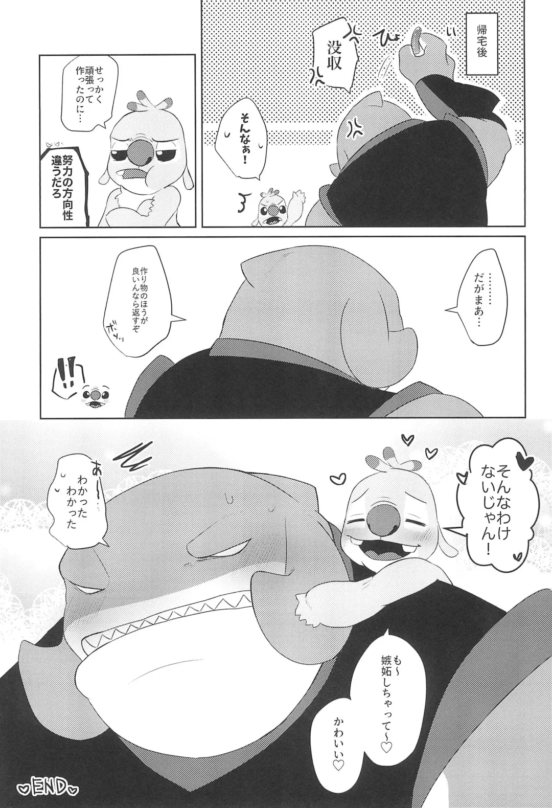 [Nolly] Hanaretetatte Tsunagaritai Fhentai - Page 27