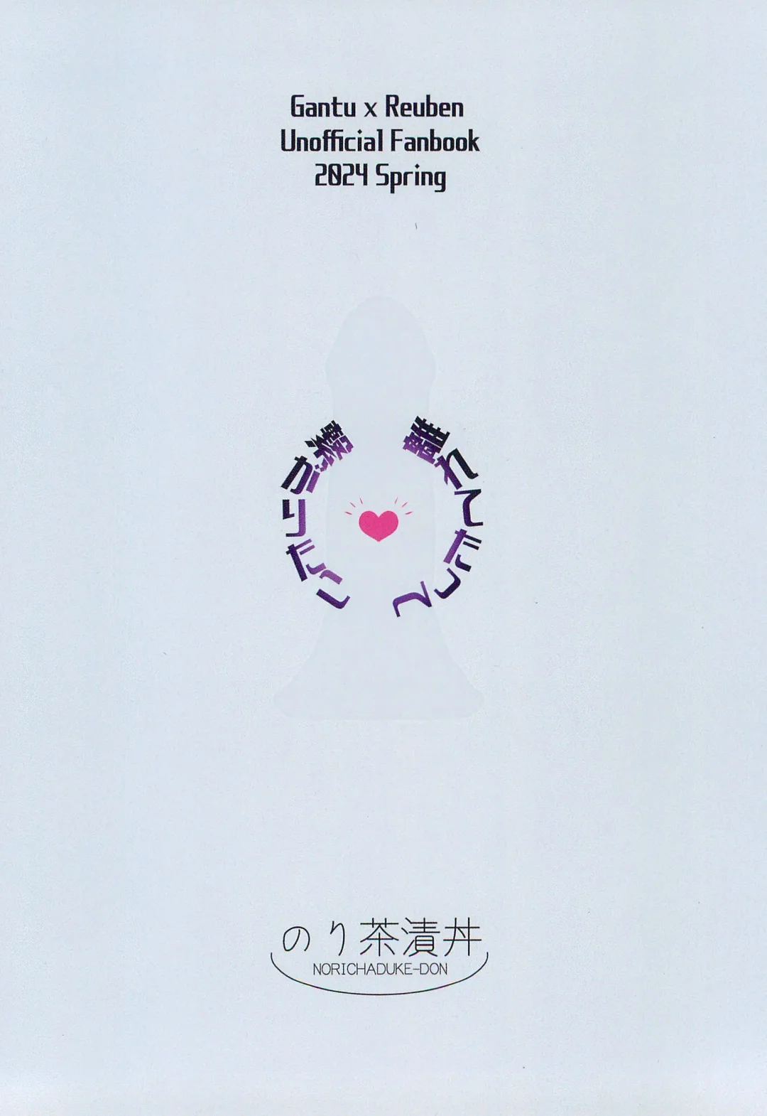 [Nolly] Hanaretetatte Tsunagaritai Fhentai - Page 30