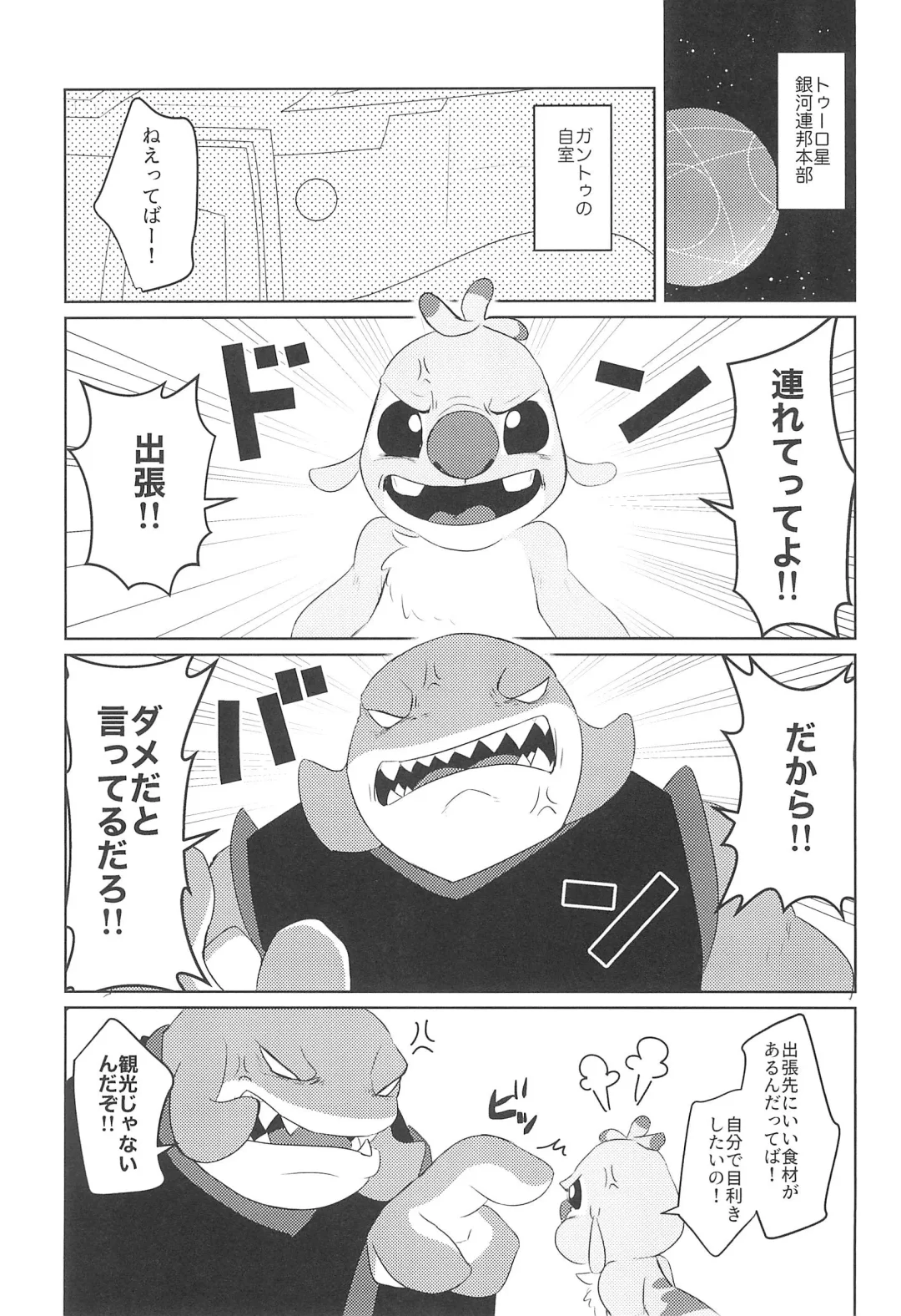 [Nolly] Hanaretetatte Tsunagaritai Fhentai - Page 7