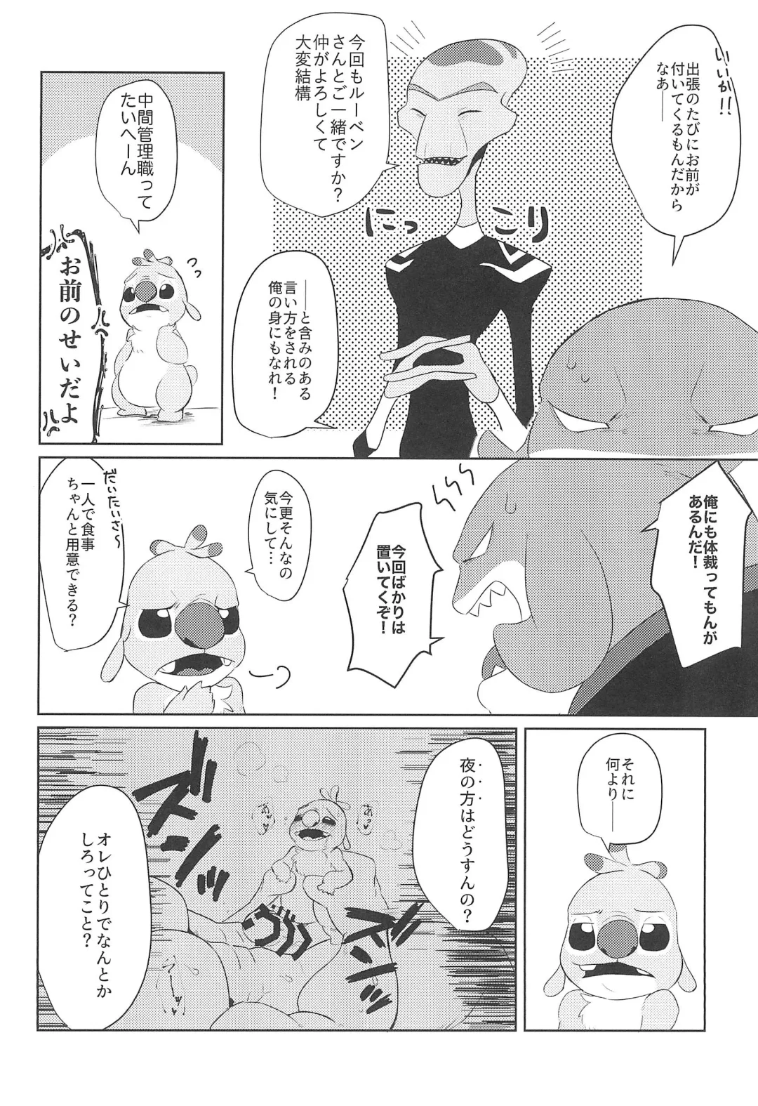 [Nolly] Hanaretetatte Tsunagaritai Fhentai - Page 8