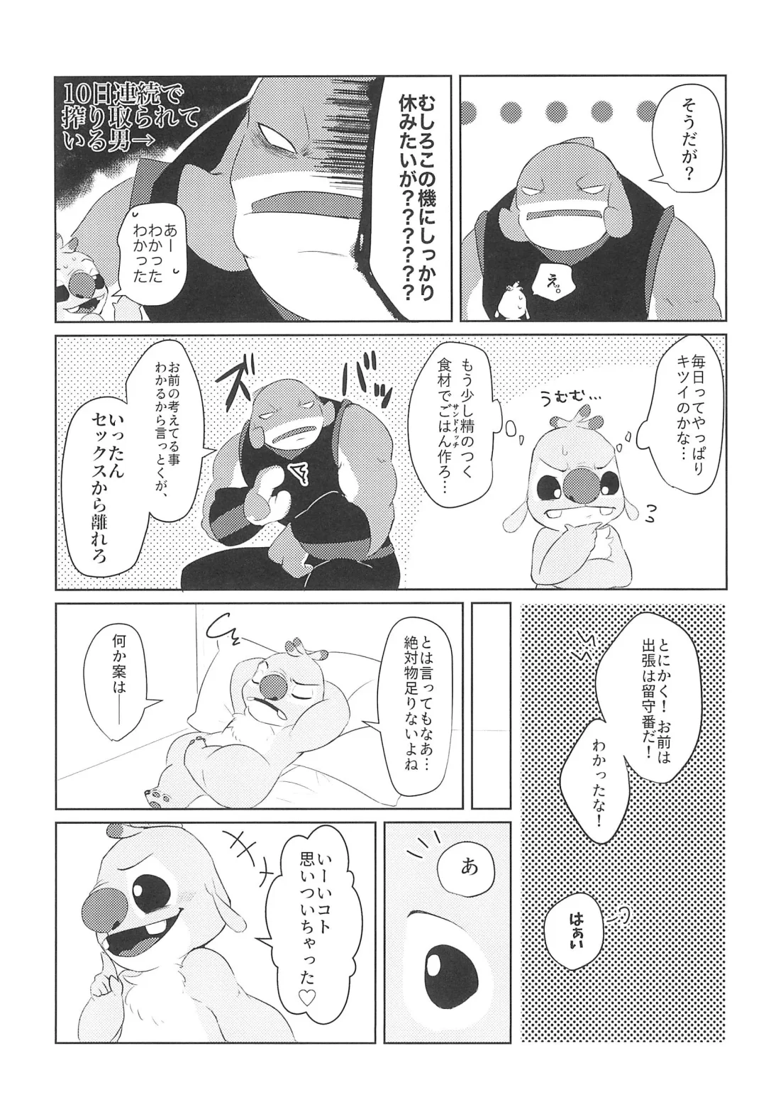 [Nolly] Hanaretetatte Tsunagaritai Fhentai - Page 9