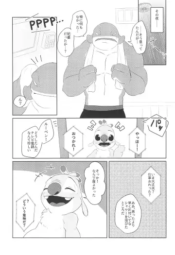 [Nolly] Hanaretetatte Tsunagaritai Fhentai - Page 11