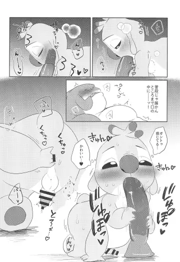 [Nolly] Hanaretetatte Tsunagaritai Fhentai - Page 16