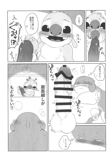 [Nolly] Hanaretetatte Tsunagaritai Fhentai - Page 17