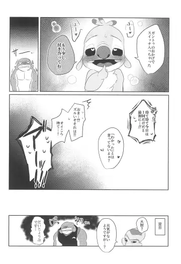 [Nolly] Hanaretetatte Tsunagaritai Fhentai - Page 26