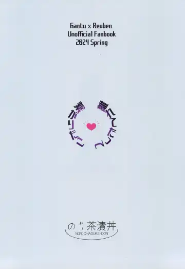 [Nolly] Hanaretetatte Tsunagaritai Fhentai - Page 30