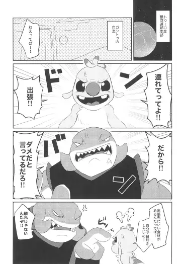 [Nolly] Hanaretetatte Tsunagaritai Fhentai - Page 7