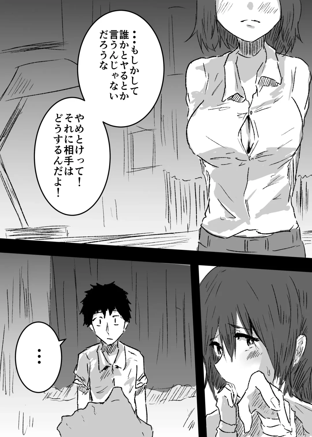 女体化した親友に膣内射精することになったんだが Fhentai - Page 15