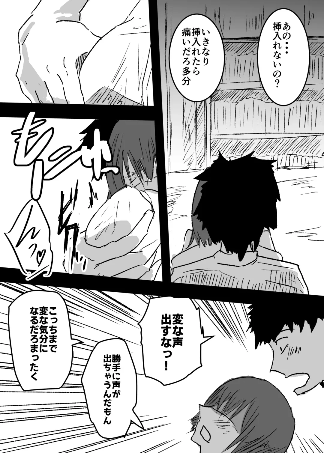 女体化した親友に膣内射精することになったんだが Fhentai - Page 17