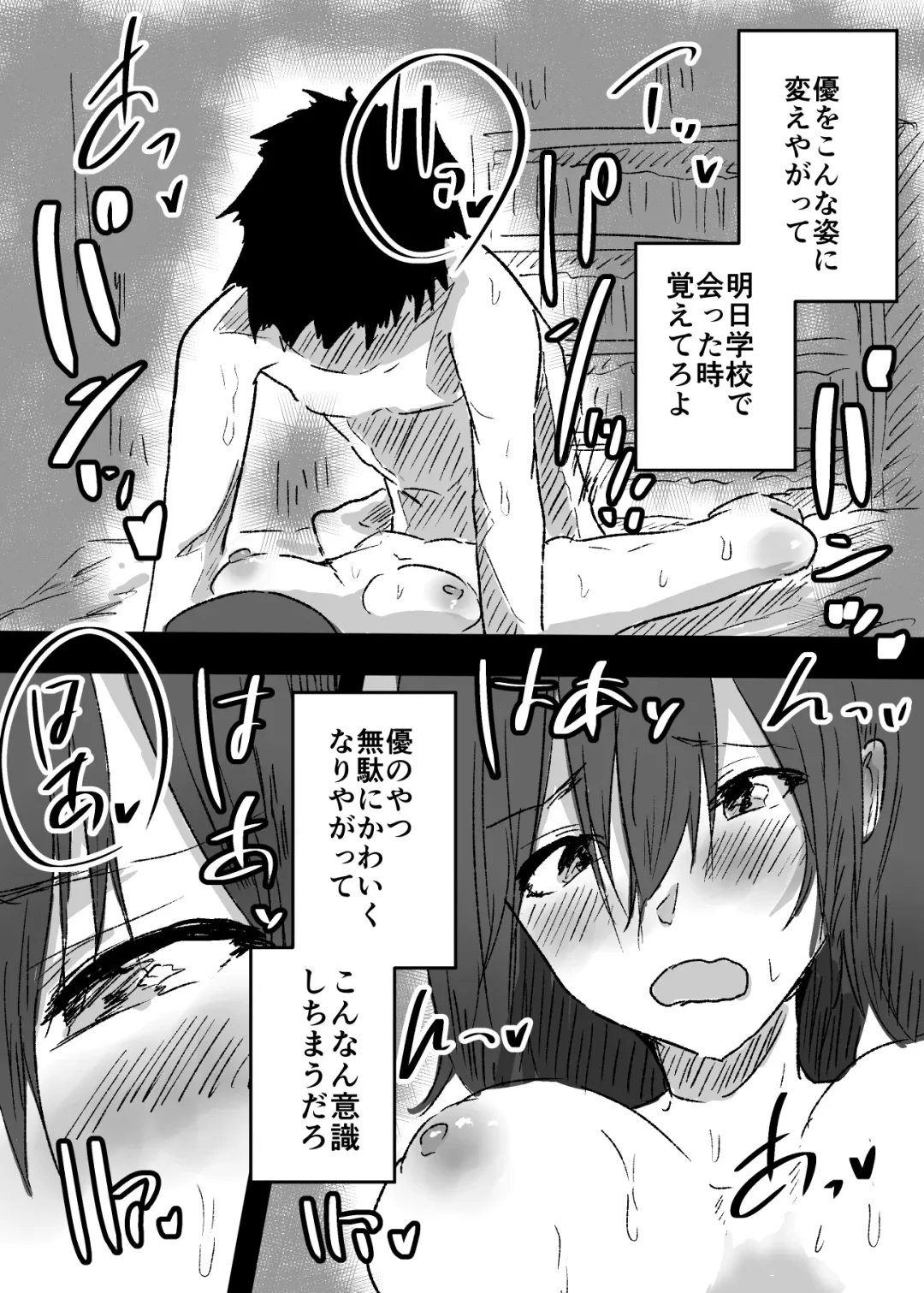 女体化した親友に膣内射精することになったんだが Fhentai - Page 32