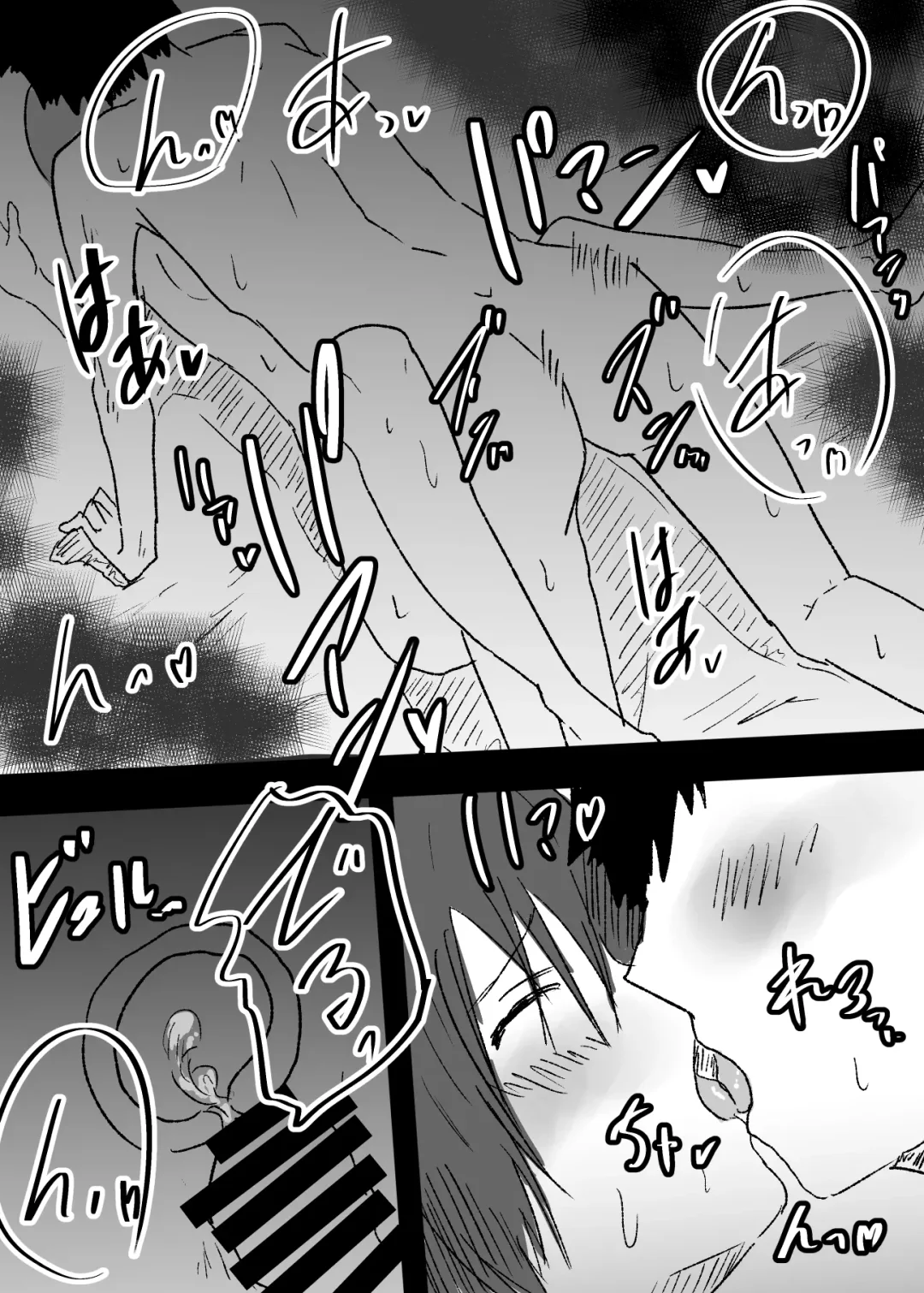 女体化した親友に膣内射精することになったんだが Fhentai - Page 35