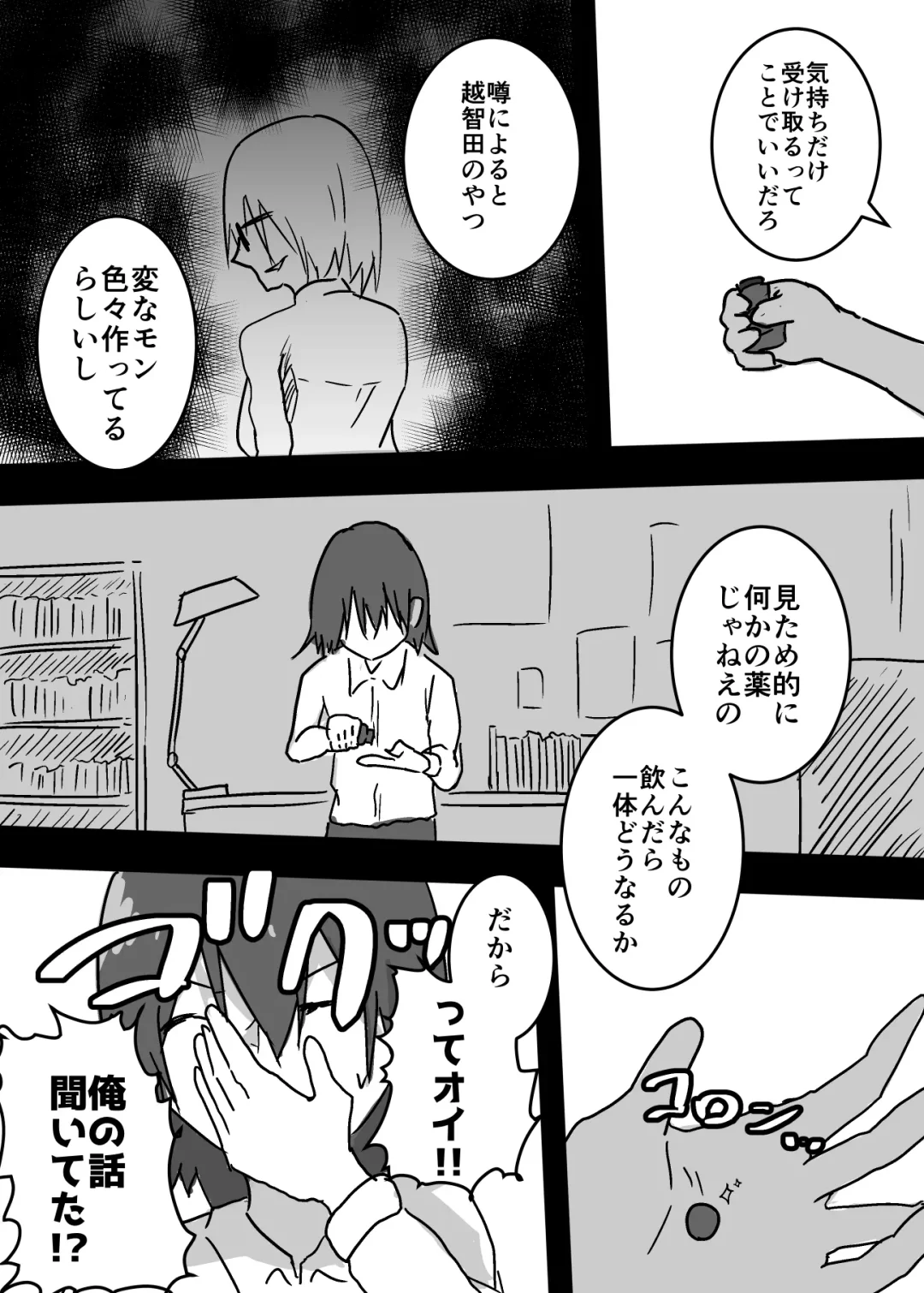 女体化した親友に膣内射精することになったんだが Fhentai - Page 7