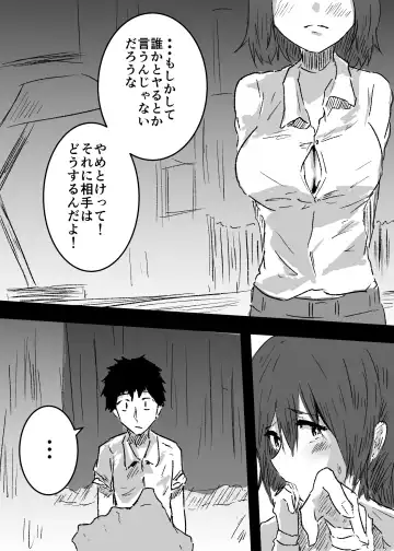女体化した親友に膣内射精することになったんだが Fhentai - Page 15