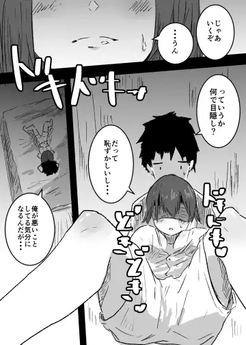 女体化した親友に膣内射精することになったんだが Fhentai - Page 16