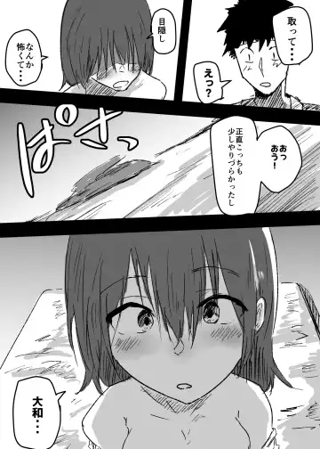 女体化した親友に膣内射精することになったんだが Fhentai - Page 24