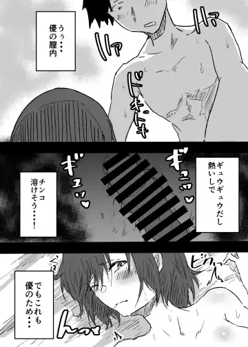 女体化した親友に膣内射精することになったんだが Fhentai - Page 30