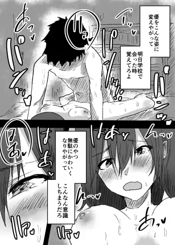 女体化した親友に膣内射精することになったんだが Fhentai - Page 32