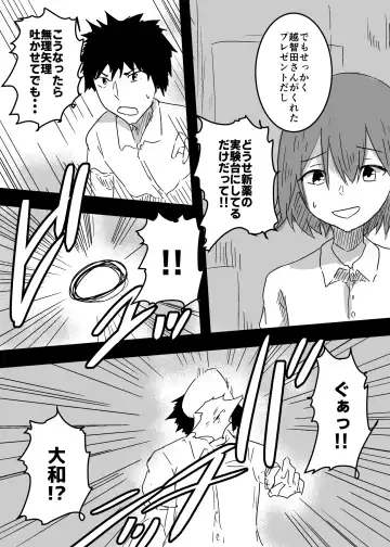 女体化した親友に膣内射精することになったんだが Fhentai - Page 8