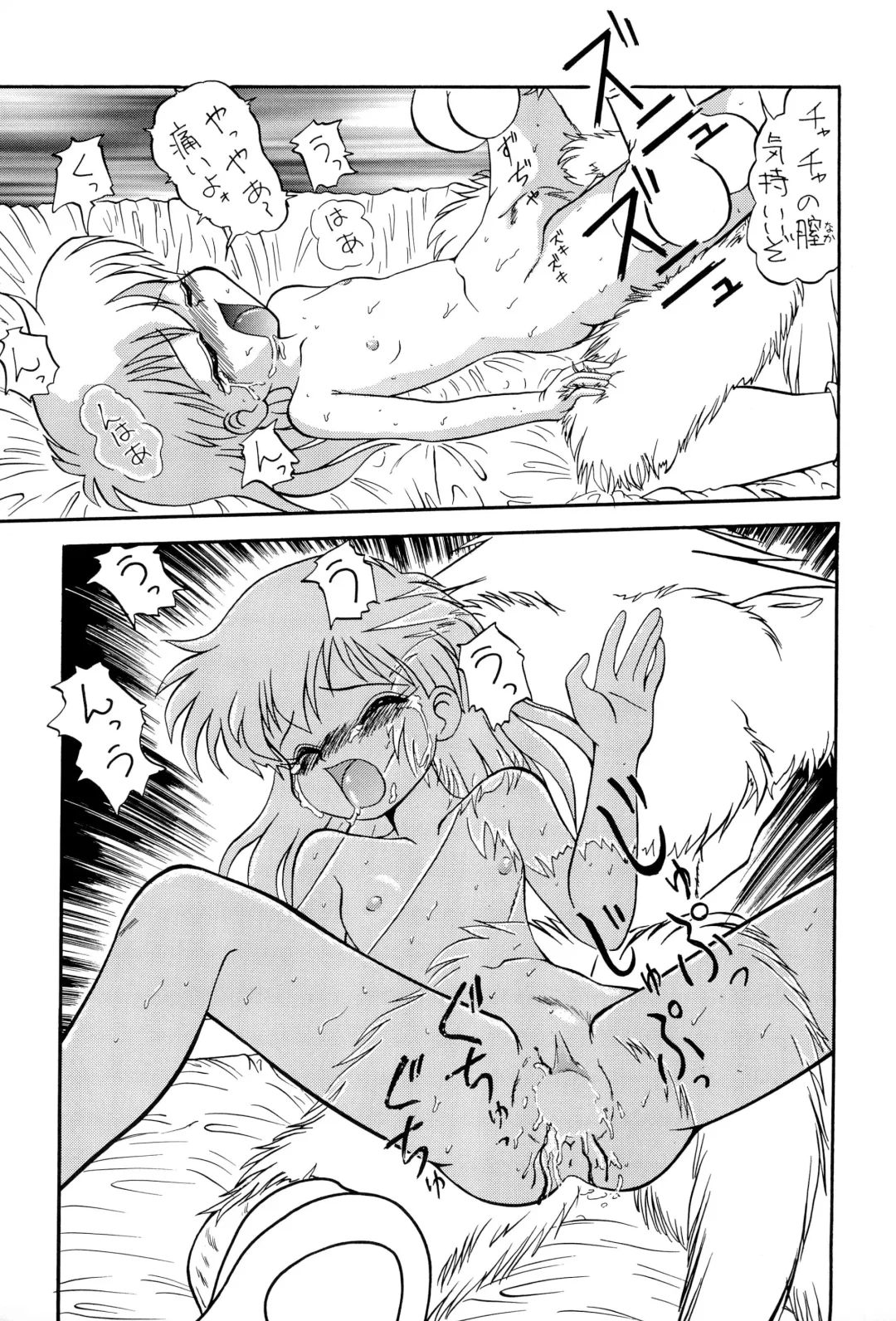 [Oda Akira] Mahou Enikki 2 FINAL Fhentai - Page 17