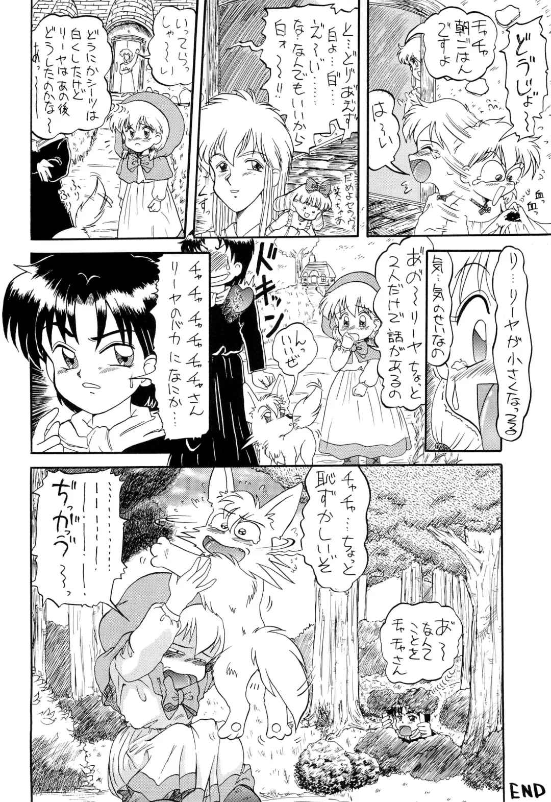 [Oda Akira] Mahou Enikki 2 FINAL Fhentai - Page 20