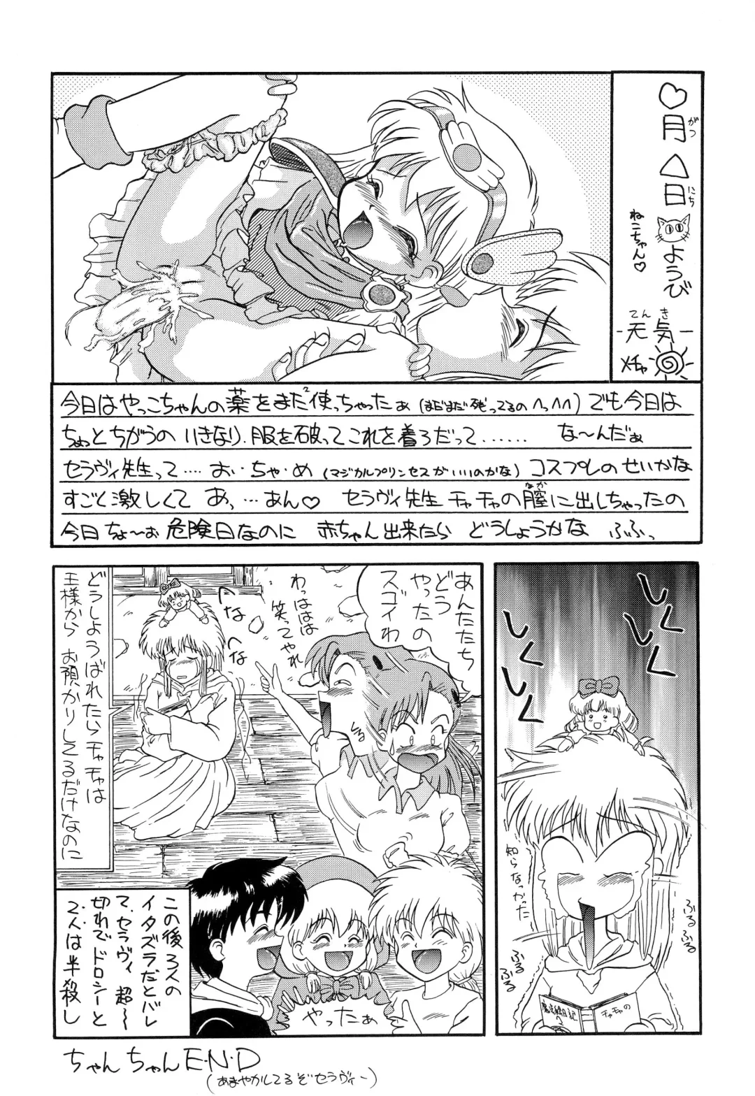 [Oda Akira] Mahou Enikki 2 FINAL Fhentai - Page 24