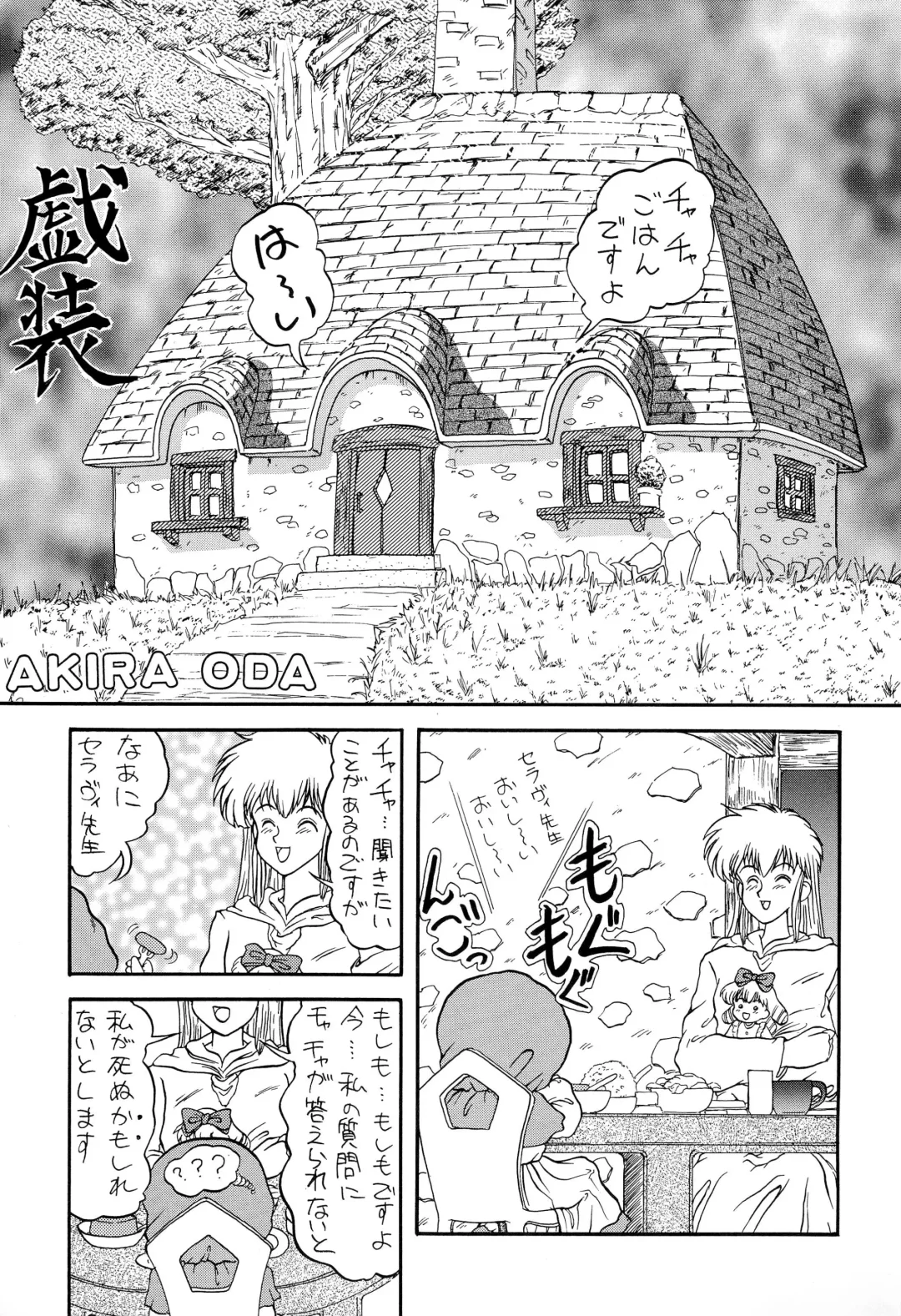 [Oda Akira] Mahou Enikki 2 FINAL Fhentai - Page 5