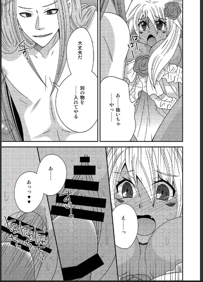 [Naruse] 女体化した勇者様が魔王の嫁になるまで Fhentai - Page 15