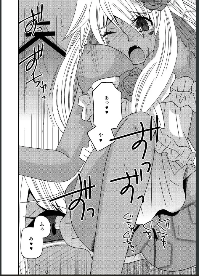 [Naruse] 女体化した勇者様が魔王の嫁になるまで Fhentai - Page 16