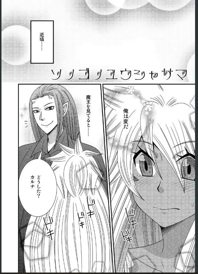 [Naruse] 女体化した勇者様が魔王の嫁になるまで Fhentai - Page 20