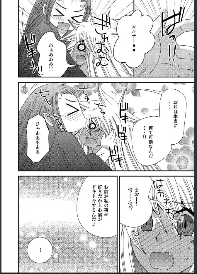 [Naruse] 女体化した勇者様が魔王の嫁になるまで Fhentai - Page 22