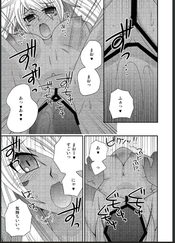 [Naruse] 女体化した勇者様が魔王の嫁になるまで Fhentai - Page 25