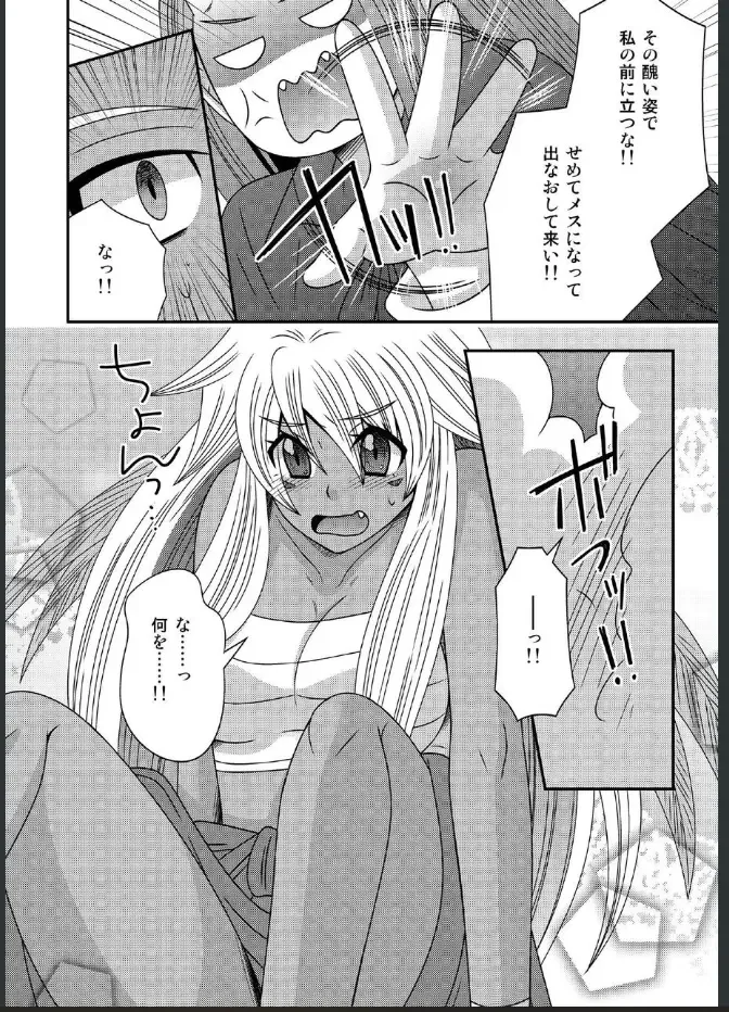 [Naruse] 女体化した勇者様が魔王の嫁になるまで Fhentai - Page 4