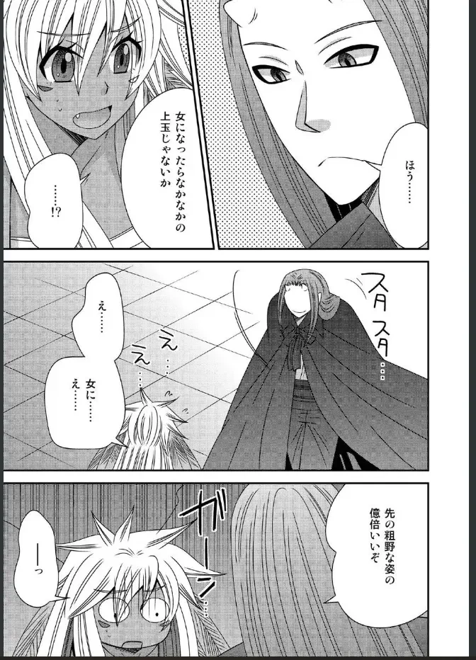 [Naruse] 女体化した勇者様が魔王の嫁になるまで Fhentai - Page 5