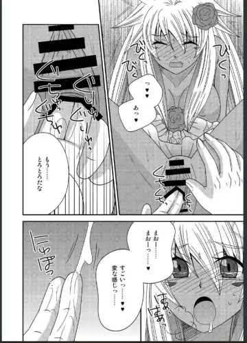 [Naruse] 女体化した勇者様が魔王の嫁になるまで Fhentai - Page 14