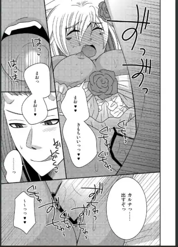 [Naruse] 女体化した勇者様が魔王の嫁になるまで Fhentai - Page 17