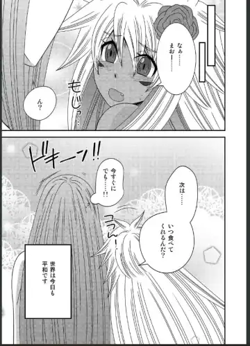 [Naruse] 女体化した勇者様が魔王の嫁になるまで Fhentai - Page 19