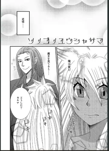 [Naruse] 女体化した勇者様が魔王の嫁になるまで Fhentai - Page 20