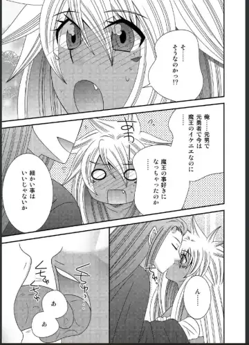 [Naruse] 女体化した勇者様が魔王の嫁になるまで Fhentai - Page 23