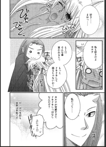 [Naruse] 女体化した勇者様が魔王の嫁になるまで Fhentai - Page 26