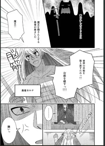 [Naruse] 女体化した勇者様が魔王の嫁になるまで Fhentai - Page 3