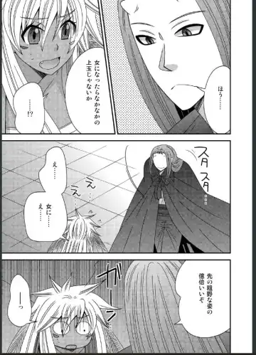 [Naruse] 女体化した勇者様が魔王の嫁になるまで Fhentai - Page 5