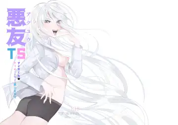 Read 悪友TSーアイダくんはヤリチン・クズ・死にたがりー - Fhentai