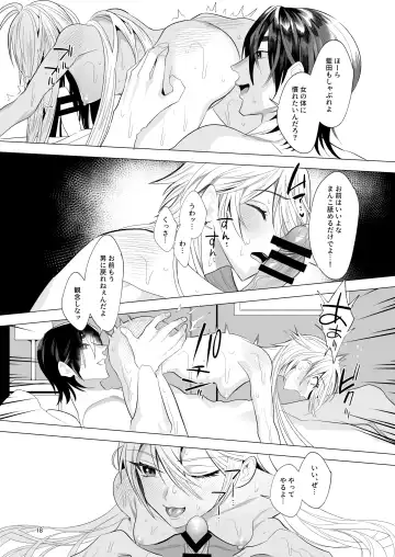 悪友TSーアイダくんはヤリチン・クズ・死にたがりー Fhentai - Page 17