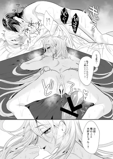 悪友TSーアイダくんはヤリチン・クズ・死にたがりー Fhentai - Page 25