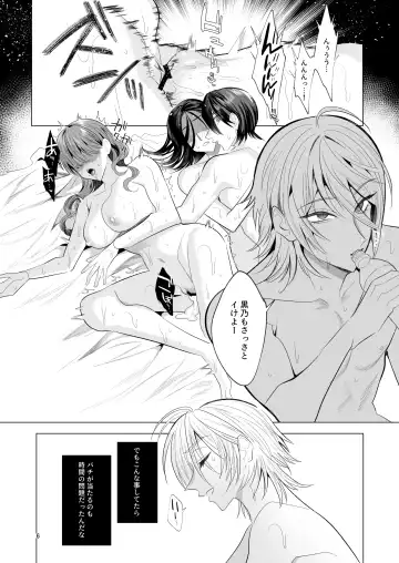 悪友TSーアイダくんはヤリチン・クズ・死にたがりー Fhentai - Page 5