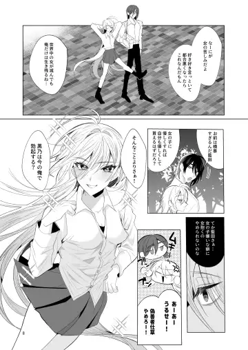 悪友TSーアイダくんはヤリチン・クズ・死にたがりー Fhentai - Page 7