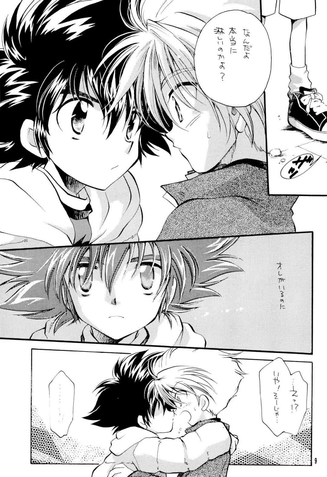 [Amagi Yuu] CHU CHU Fhentai - Page 11