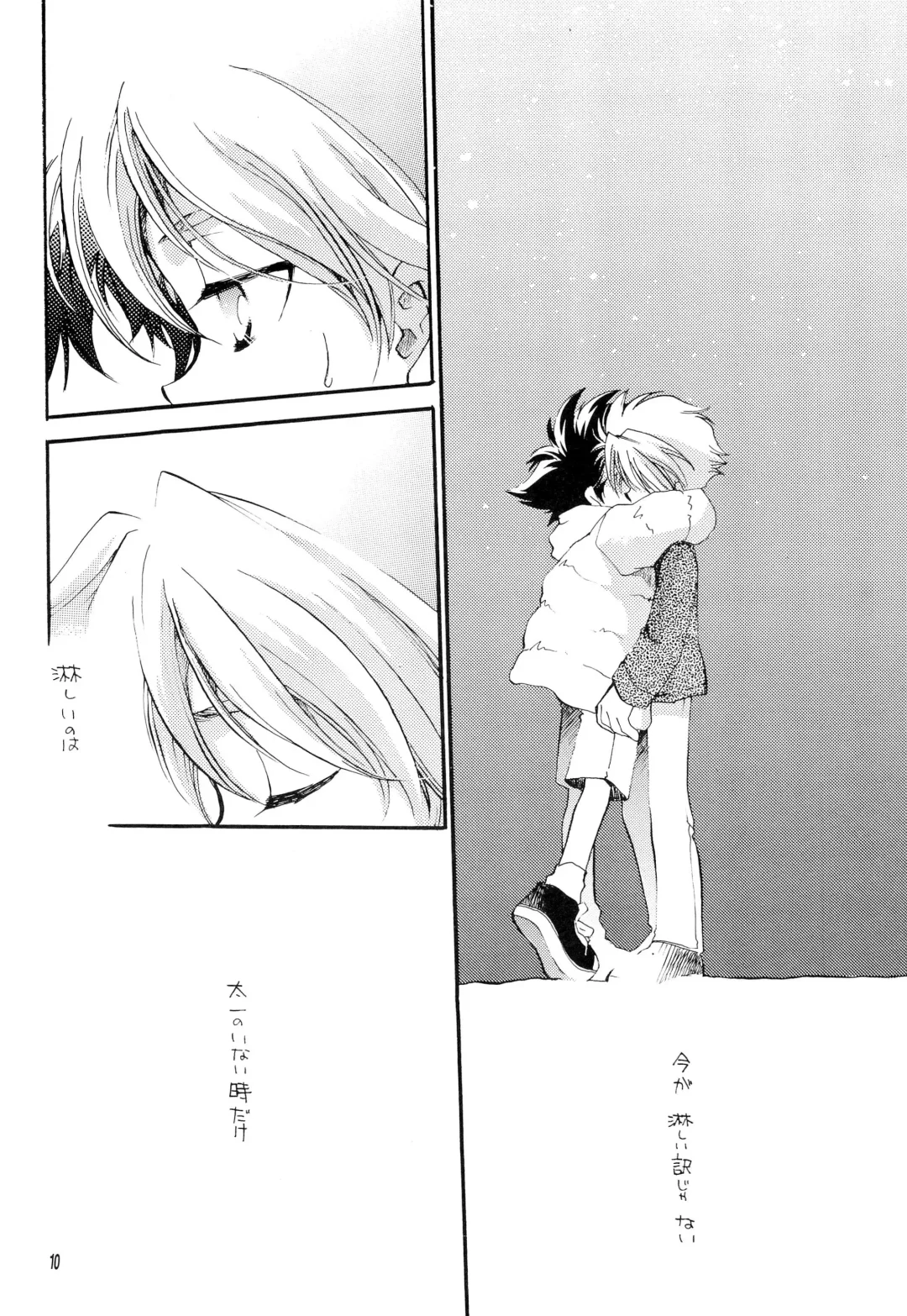 [Amagi Yuu] CHU CHU Fhentai - Page 12