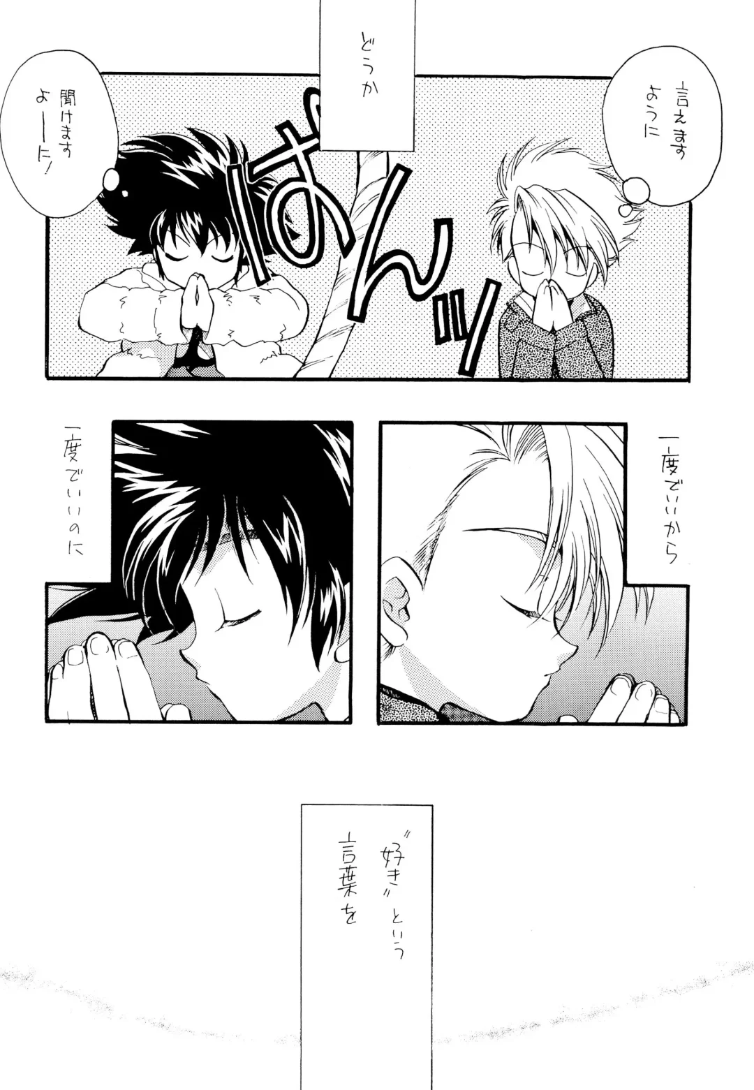 [Amagi Yuu] CHU CHU Fhentai - Page 14